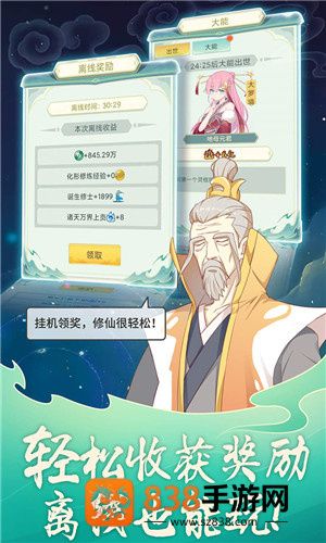 天道洪荒模拟器内置作弊菜单