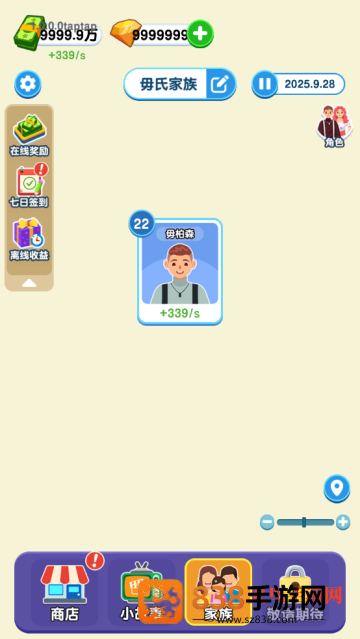 家族人生游戏