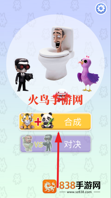 怪物合成器免广告