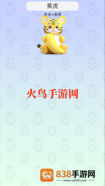 怪物合成器免广告