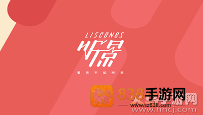 听景Liscenes太原地铁app手机版