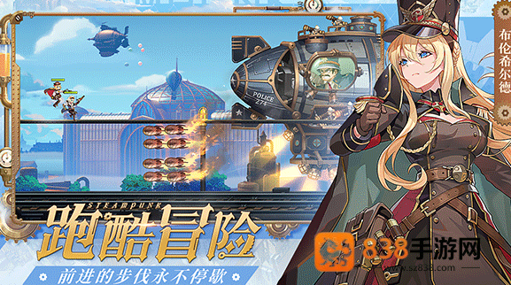 空之要塞启航游戏下载