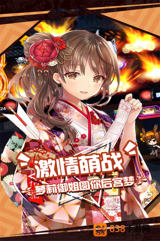 人气动漫大乱斗九游版