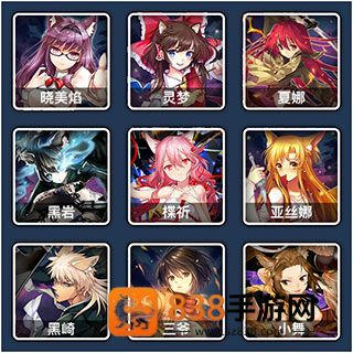人气动漫大乱斗九游版