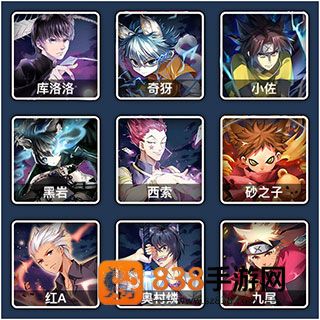 人气动漫大乱斗九游版