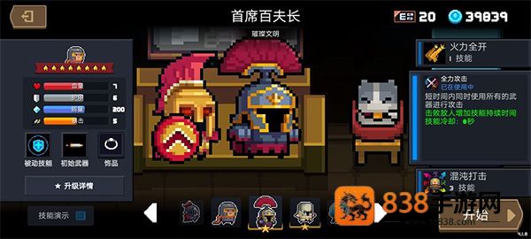 soulknight内置ee菜单7.5.0(元气骑士)
