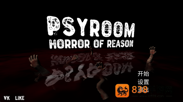 心理研究室中文版(Psyroom - Horror of Reason)