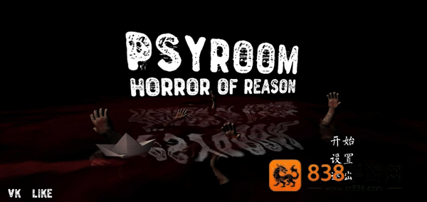 心理研究室中文版(Psyroom - Horror of Reason)