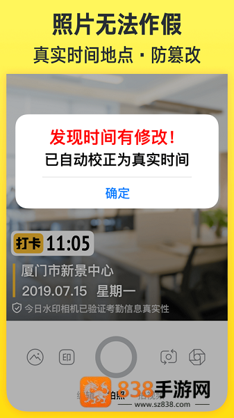 今日水印相机最新版本下载2026免费