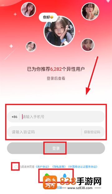 心遇app官方下载