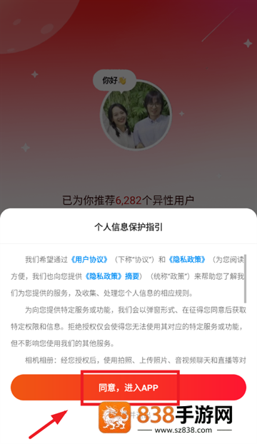 心遇app官方下载