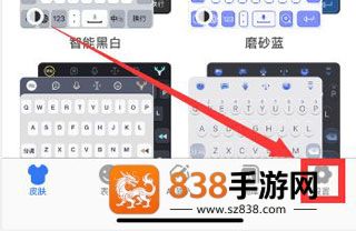 讯飞输入法小米版最新版本