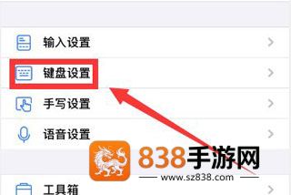 讯飞输入法小米版最新版本