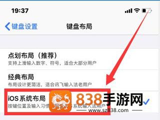 讯飞输入法小米版最新版本