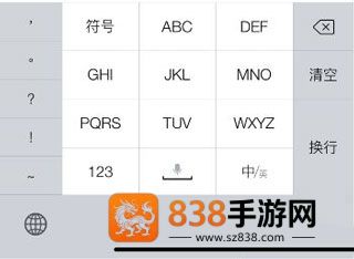 讯飞输入法小米版最新版本