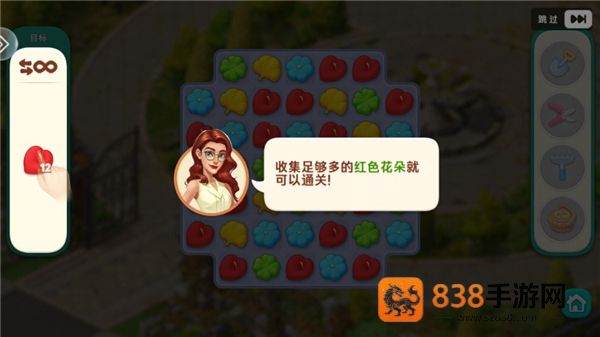 我的花园手游