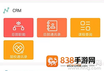 神墨教育app官方版