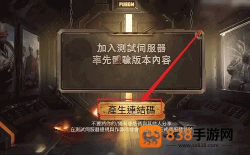 pubg体验服下载安装官方正版(BETA PUBG MOBILE)