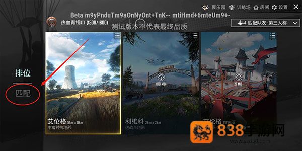 pubg体验服下载安装官方正版(BETA PUBG MOBILE)