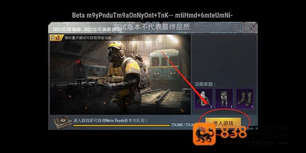 pubg体验服下载安装官方正版(BETA PUBG MOBILE)