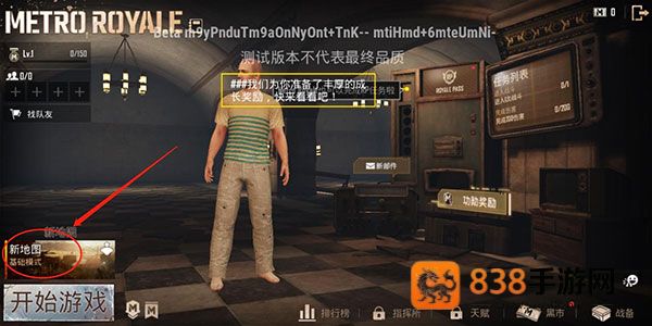 pubg体验服下载安装官方正版(BETA PUBG MOBILE)