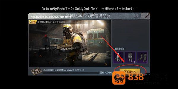 pubg体验服下载安装官方正版(BETA PUBG MOBILE)