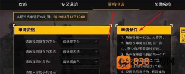 pubg体验服下载安装官方正版(BETA PUBG MOBILE)
