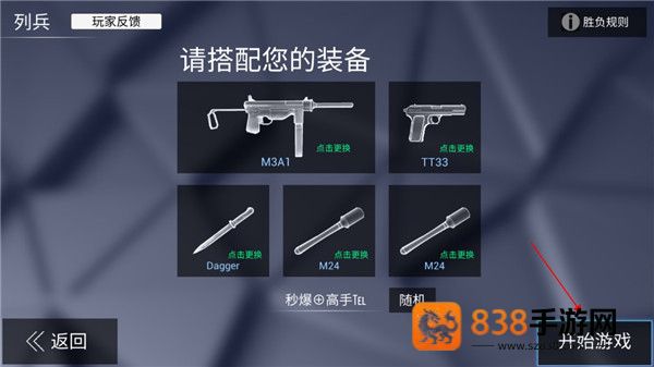 战场模拟器九游版