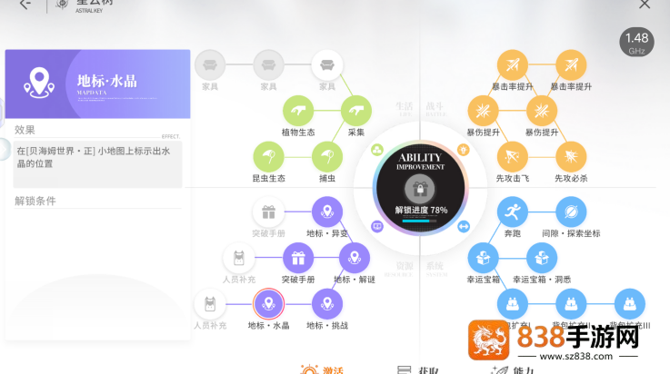 开放空间官方版