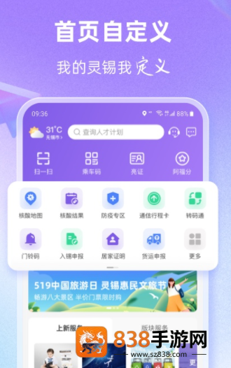 灵锡app下载2026最新版