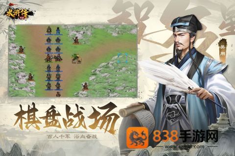 水浒宋江传九游版