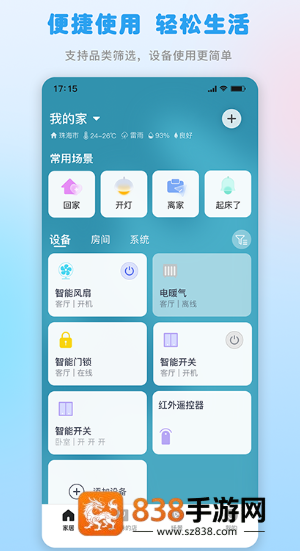格力+app