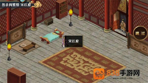 水浒宋江传九游版