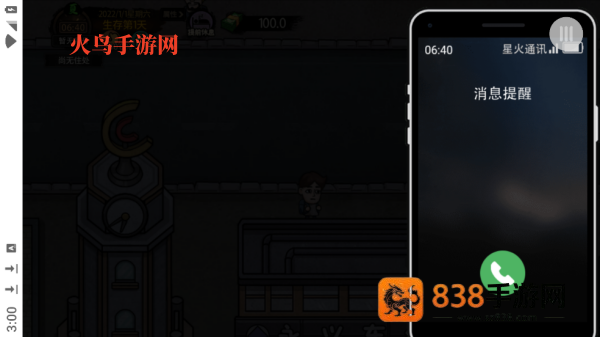 打工我在行小游戏