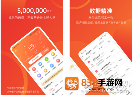 优志愿app