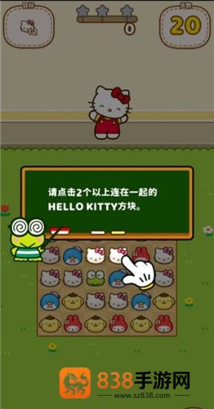 凯蒂猫和好朋友们点点乐游戏正版下载