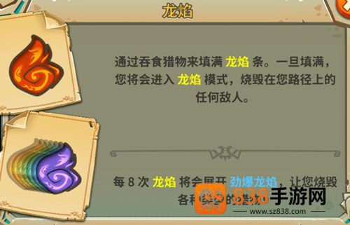 饥饿龙九游版