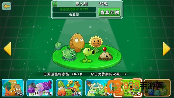 植物大战僵尸2海底世界最新版本