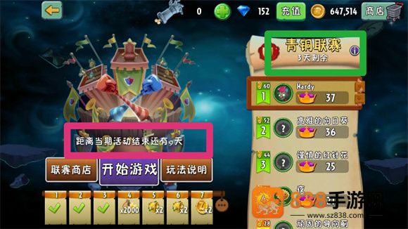 植物大战僵尸2海底世界最新版本