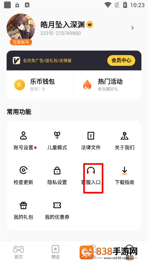 233乐国正版(233乐园)