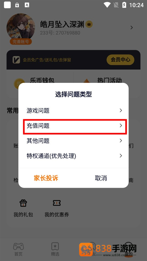233乐国正版(233乐园)