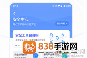 嘀嗒出行app官方免费版