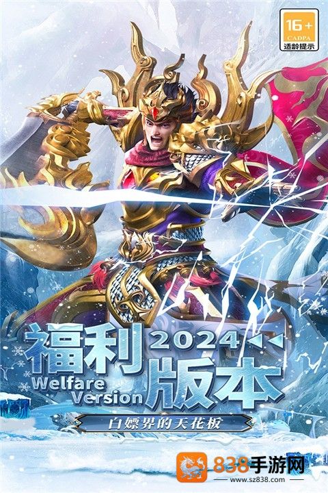 海蛇传奇(欢乐版)手游