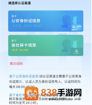四川人社在线公共服务平台app