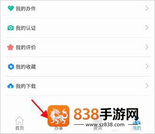 四川人社在线公共服务平台app