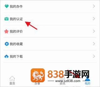 四川人社在线公共服务平台app