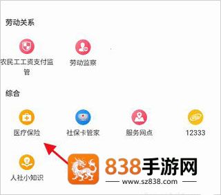 四川人社在线公共服务平台app