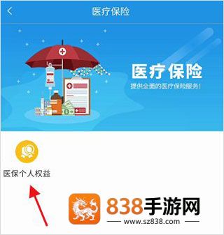 四川人社在线公共服务平台app