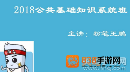 粉笔题库app