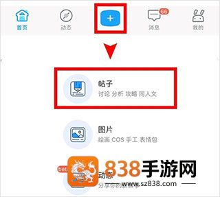 米游社最新版本下载